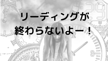 Toeicのリーディングが解き終わらない 塗り絵してしまう方へ Mukuブログ